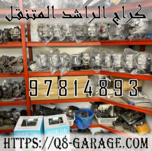 كهربائي سيارات متنقل
