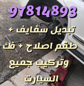 بنشر متنقل الكويت