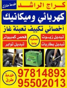 كيف تختار خدمة بنشر متنقل موثوقة في الكويت؟ وما الذي تتوقعه عند وصول الفني؟