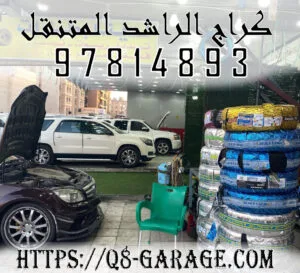 تبديل اطارات سيارة في الكويت: متى تحتاجه وكيف تختار الخدمة المناسبة؟